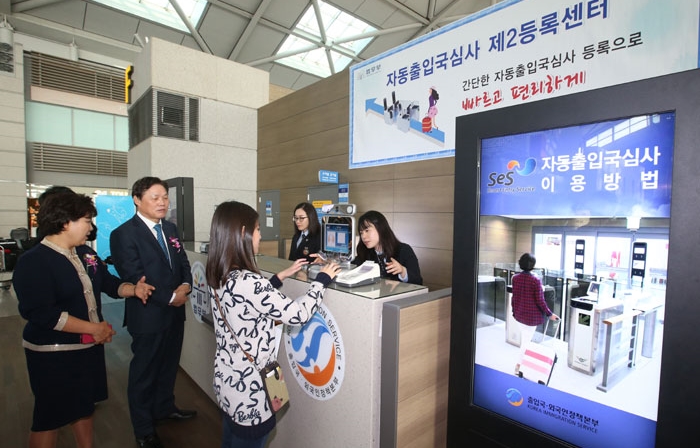 출입국관리사무소, 60년 만에 이름 바뀐다