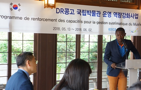 문화재재단, DR콩고에 국립박물관 운영 노하우 공유