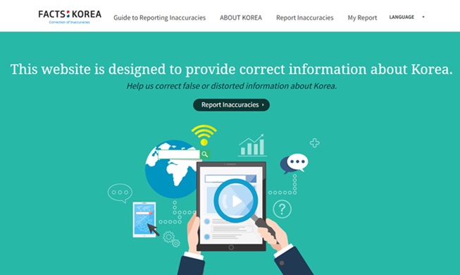 해외문화홍보원, 남북정상회담 외신 오류 312건 발굴