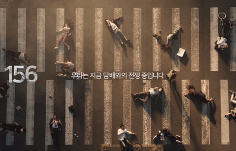 “담배는 살인자” 세계 금연의 날 행사