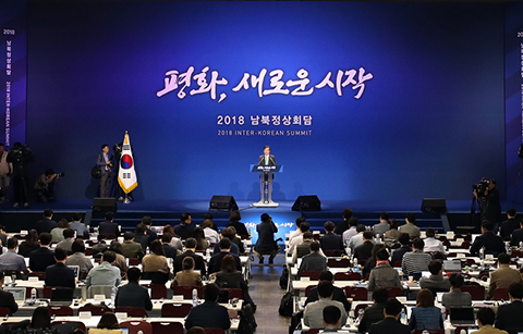 ‘북미회담’ 싱가포르에 한국프레스센터 개설