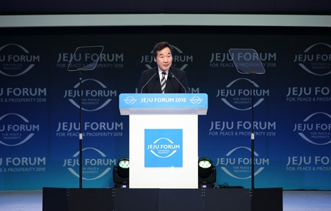 2018 제주포럼 "냉전지대 한반도를 세계평화의 발신지로"