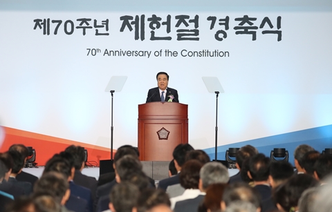 제헌절 70돌 “자유, 평등, 인권은 헌법의 근본 가치”