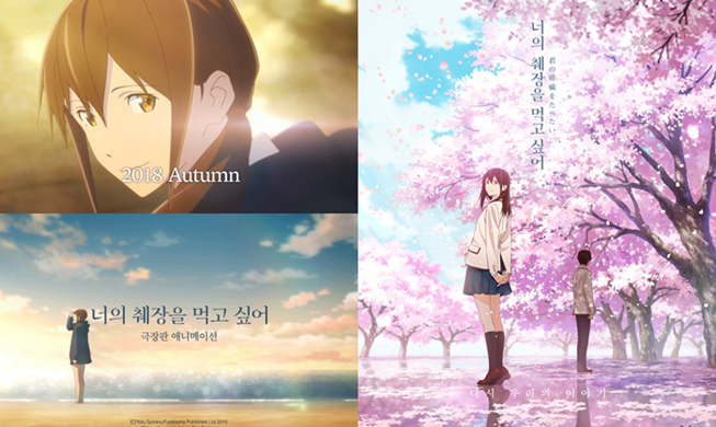 “27개국 72편 애니 보러갈까” ‘SICAF’ 23일 개막