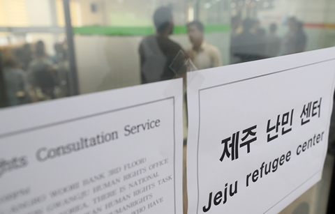 청와대, 난민 반대 청원에 “제도 개선” 약속