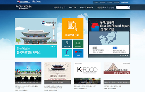 해외문화홍보원, 한국바로알림서비스 사이트 새 단장 