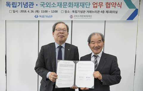 LA 내 독립유산 발굴 “미국 속의 한국 찾습니다” 행사