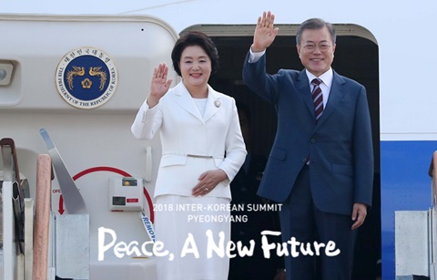 문 대통령 평양 출발… 평화의 여정 시작 