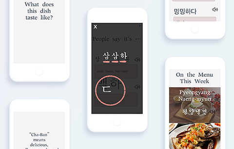 한글, 창의 아이디어로 만나다 