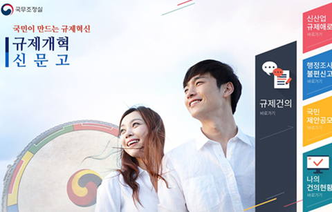 한국, ‘OECD 규제정책’ 평가 3~6위로 상승