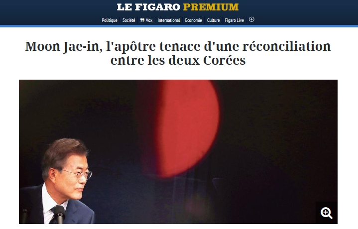 프랑스 유력지, 문 대통령 유럽 순방 ‘집중보도’