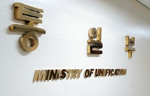 남북, 2032년 올림픽 공동개최 본격 추진