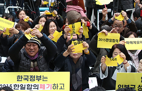 화해‧치유재단 해산... 정부 “즉시 법적 절차”