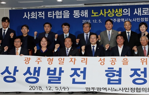 노사 상생 ‘광주형 일자리’ 본격 시동