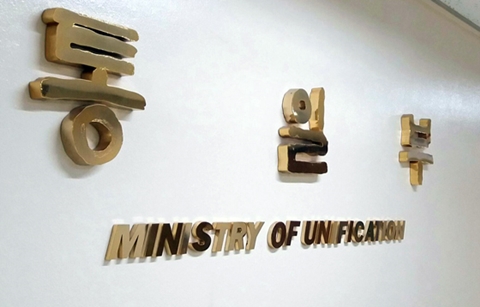 남북, 26일 판문역서 철도·도로 연결 착공식 