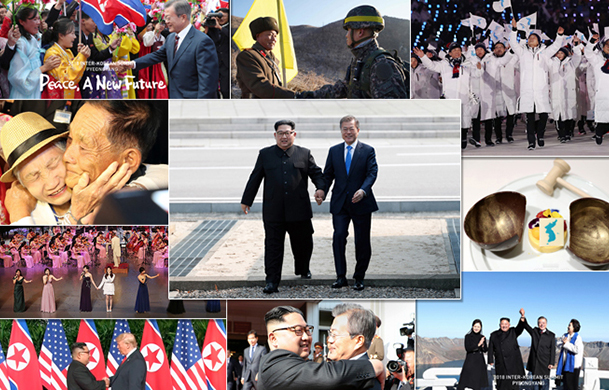 코리아넷 선정 ‘2018 남북관계 10장면’ 