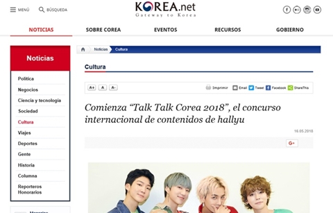 2018년 코리아넷 독자들이 사랑한 키워드… 평화, 한류, 생활