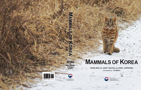 한반도 포유동물 첫 영문도감 발간