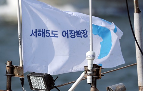 서해 5도에 ‘평화 경제’ 바닷길 열린다