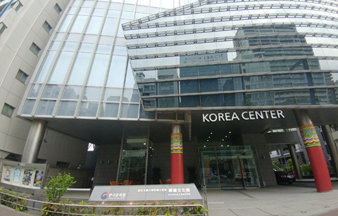 주일한국문화원 40주년 맞아