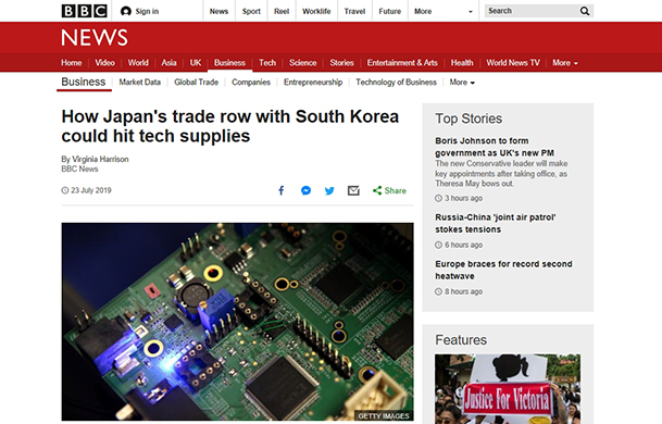 BBC도 일본 수출규제 비판