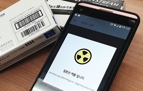 진화하는 日 불매운동