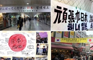 일본 SNS서 한국 좋아요해시태그 화제