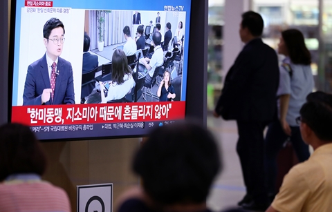 한국, 지소미아 종료 선언