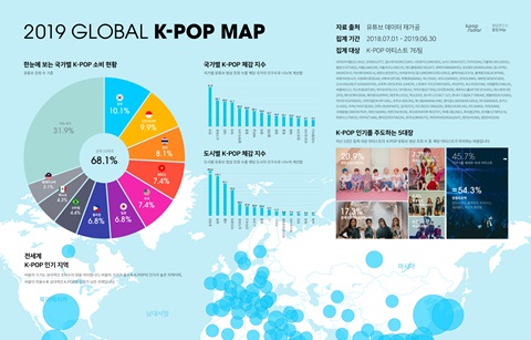 K팝 인기, 세계 지도로 한눈에