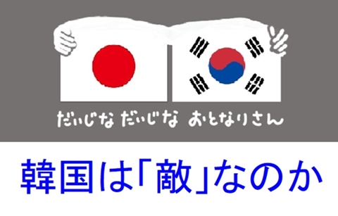 한국은 적인가 서명운동 참가자 1만명 육박 