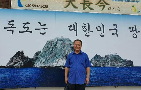 라오스에서 외치는 ‘독도는 우리땅’