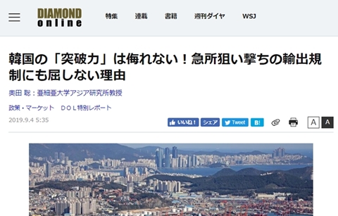 "한국, 탈일본 가속화”