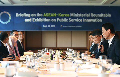 한-아세안 행정장관 11월 한 자리에