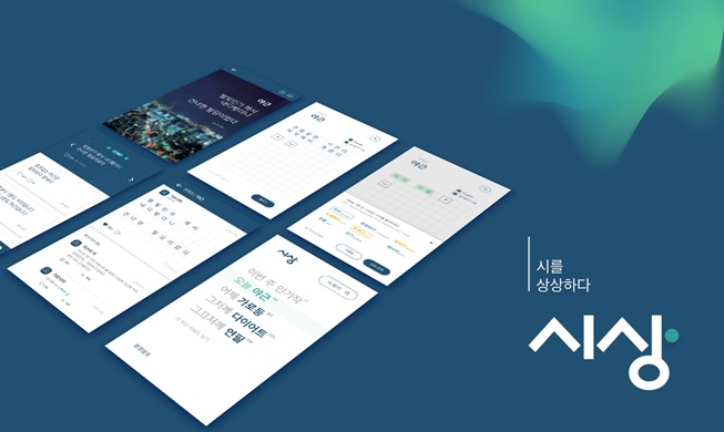 한글로 만든 이색 발명품 눈에 띄네 