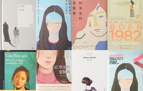 세계인의 공감 얻은 ‘82년생 김지영’