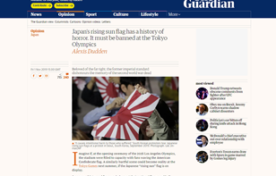 미 역사학자, '욱일기는 공포의 역사 상징' IOC에 금지 촉구
