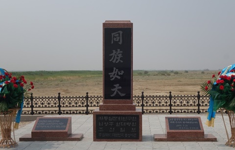 고려인 기리는 추모공원 생긴다