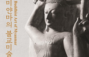 미얀마 불교미술 국내 첫 선