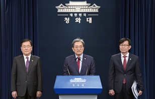 문 정부, “전반기 대전환, 후반기는 도약”