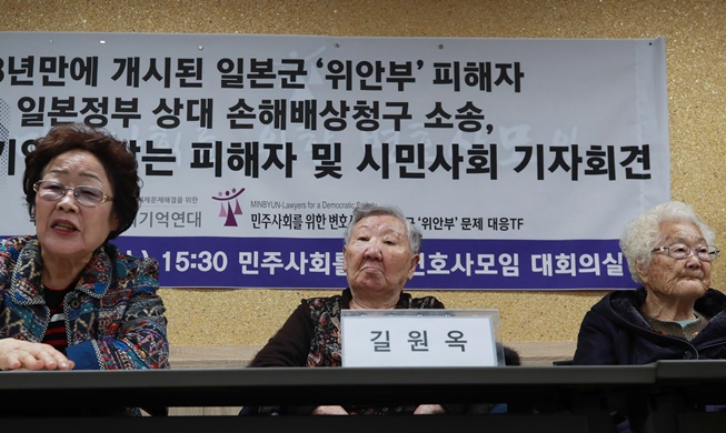 일본정부 상대 위안부 손해배상 소송 첫 재판 13일 시작