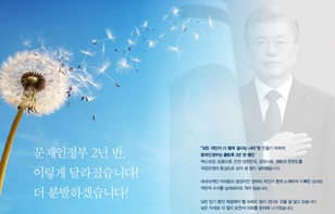 문재인 정부 전반기 성과자료집 발표