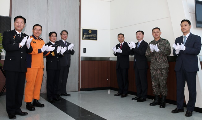 '한-아세안 특별정상회의' 경호안전통제단 종합상황실 개소