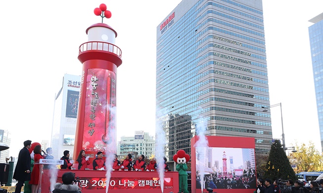 나눔의 행복으로 따뜻해지는 겨울 시작