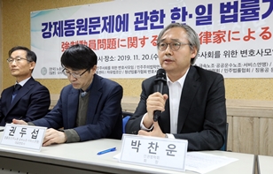 한일 법률가단체, 강제동원 해결촉구 공동선언 발표