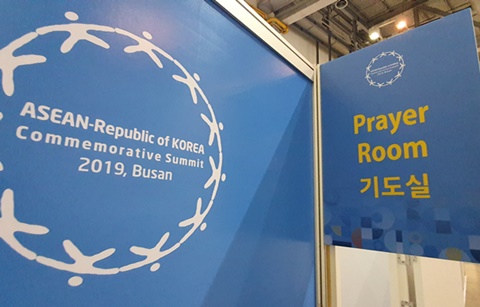 한-아세안 특별정상회의 무슬림 취재진 지원 완비