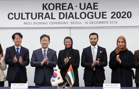 한-UAE 2020년 '상호 문화교류의 해' 지정