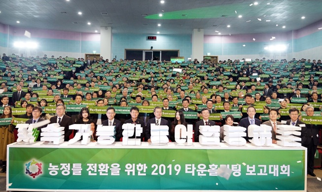 문 대통령, "지속가능한 농정의 가치 실현할 것"