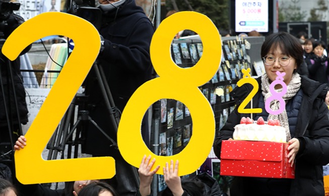 '일본군 성노예 피해자 문제 수요시위' 28주년, '끝까지 싸우겠습니다'