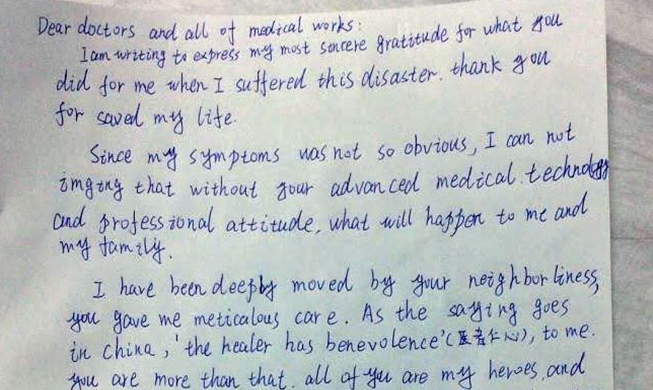 코로나바이러스 1번 확진자 감사 편지, '의료진은  나의 영웅'