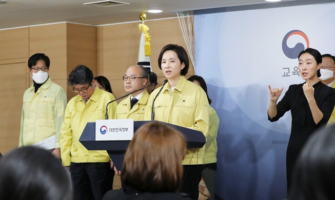 유 부총리, 아이들의 건강과 안전 위해 개학 추가 연기 결정